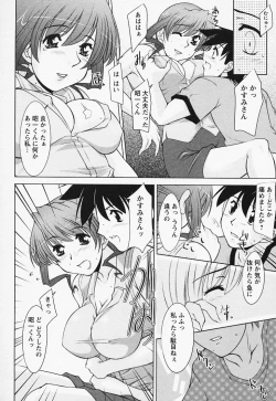 Page 82 of Tottemo sweets