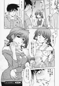 Page 88 of Tottemo sweets