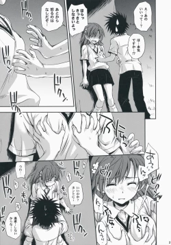 Page 20 of Choudenji Hou no Aishi Kata