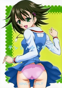 Page 1 of Tenshi no Namida 2