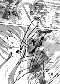 Page 21 of Seireiou Tettei Juurin