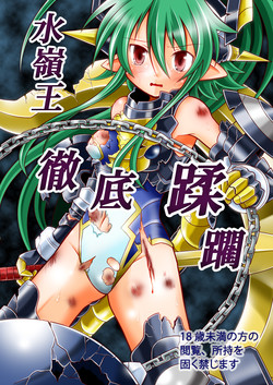 Download Seireiou Tettei Juurin