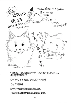 Page 21 of Nanimo Shiranai Imouto ni Massage to Itsuwatte Itazura