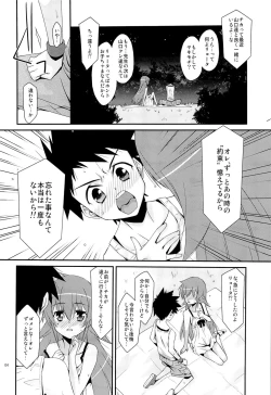 Page 3 of DEAR MY FRIEND