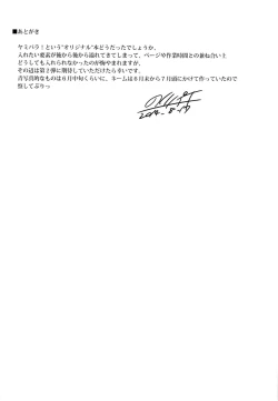 Page 24 of YamiPara!