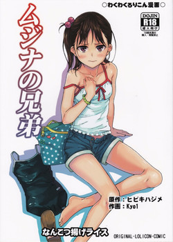 Download Mujina no Kyoudai