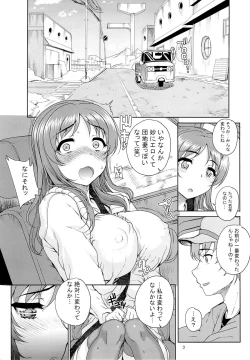 Page 3 of Kayumidome 12 Houme