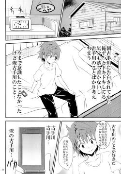 Page 31 of Ore no Kotegawa ga Netoraremashita