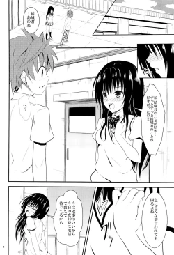 Page 3 of Ore no Kotegawa ga Netoraremashita