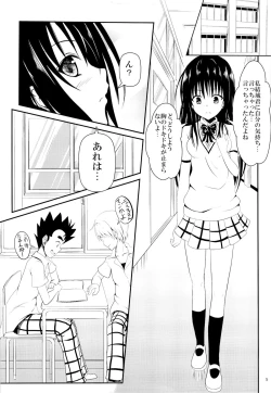 Page 4 of Ore no Kotegawa ga Netoraremashita