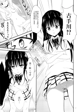 Page 6 of Ore no Kotegawa ga Netoraremashita