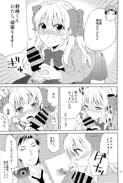 Page 15 of Kikan Shoujo Sakura-san