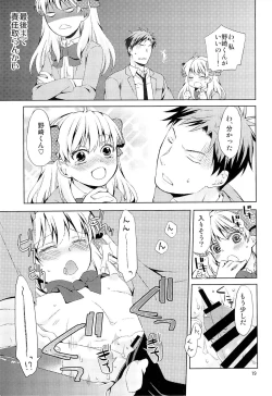 Page 17 of Kikan Shoujo Sakura-san