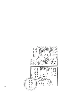 Page 22 of Kikan Shoujo Sakura-san