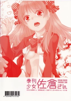 Page 24 of Kikan Shoujo Sakura-san