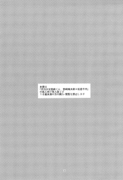 Page 2 of Kikan Shoujo Sakura-san