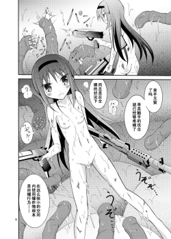 Page 7 of Homuhomu wo Zenra de Conbini e Ikaseru Hon