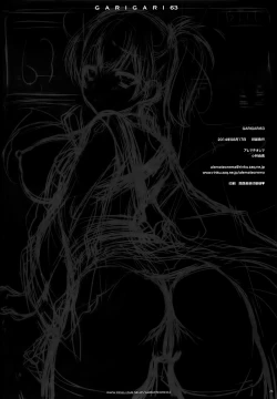 Page 26 of GARIGARI 63