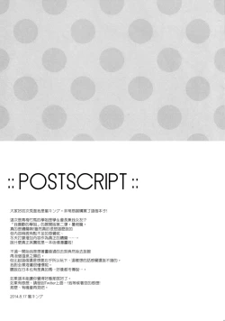 Page 18 of Senpai Append Natsu