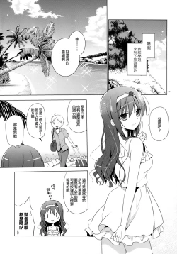 Page 6 of Senpai Append Natsu