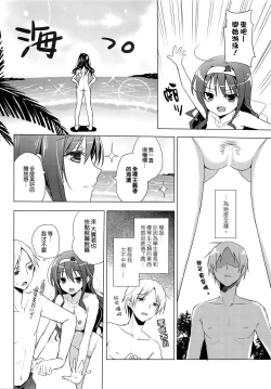 Page 9 of Senpai Append Natsu