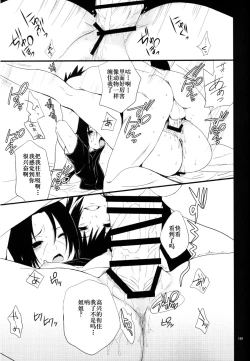 Page 19 of 狂い蝉