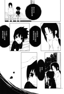 Page 3 of 狂い蝉