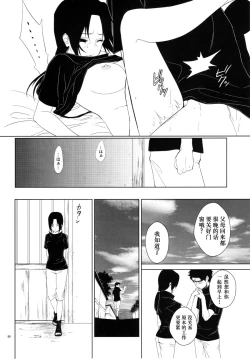 Page 8 of 狂い蝉