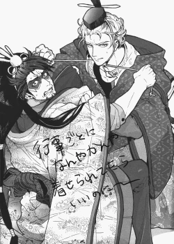 Page 11 of Haru Desu Yo