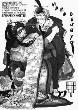 Page 1 of Haru Desu Yo