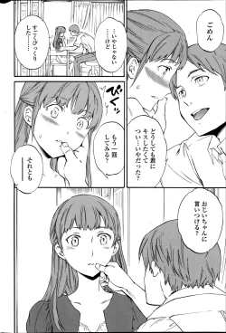 Page 10 of Revenge Chain Ch.1-2