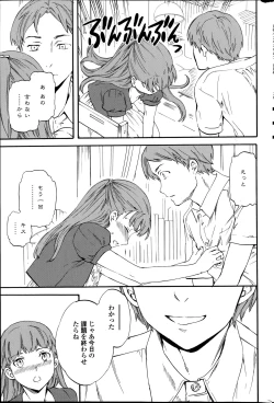 Page 11 of Revenge Chain Ch.1-2