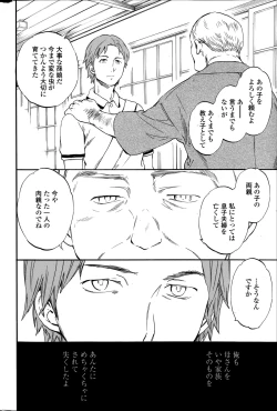 Page 14 of Revenge Chain Ch.1-2