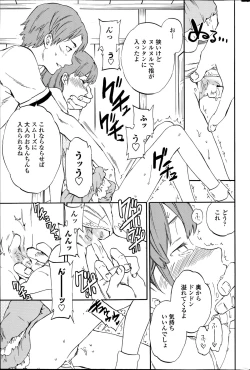 Page 19 of Revenge Chain Ch.1-2