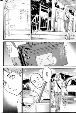 Page 50 of Revenge Chain Ch.1-2