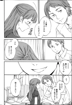 Page 6 of Revenge Chain Ch.1-2