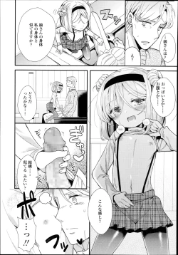 Page 29 of Shirayukihime no Yuuutsu