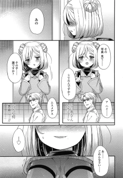 Page 5 of Shirayukihime no Yuuutsu