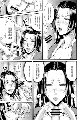 Page 4 of Hebihime-sama 29sai no Teisou wo Itadaku Hon