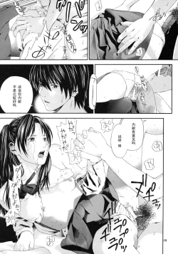 Page 18 of Akari no Shidou Nochi