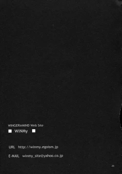 Page 24 of Akari no Shidou Nochi