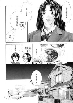 Page 9 of Akari no Shidou Nochi
