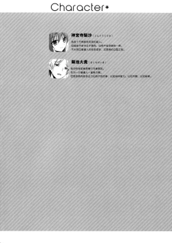 Page 4 of Senpai Append Natsu