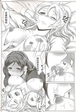 Page 10 of Michitarita Lonely