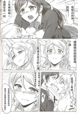 Page 14 of Michitarita Lonely