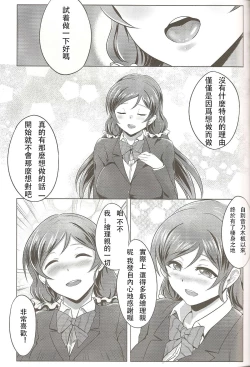 Page 15 of Michitarita Lonely