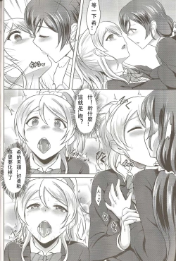 Page 8 of Michitarita Lonely