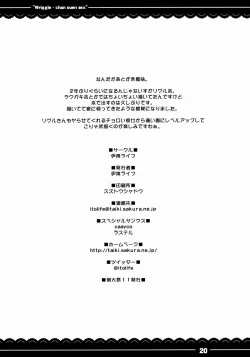 Page 21 of Wriggle-chan Ouen Sex