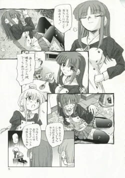 Page 6 of HMX-17 nanoni hinnyuu bon