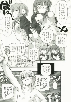 Page 8 of HMX-17 nanoni hinnyuu bon